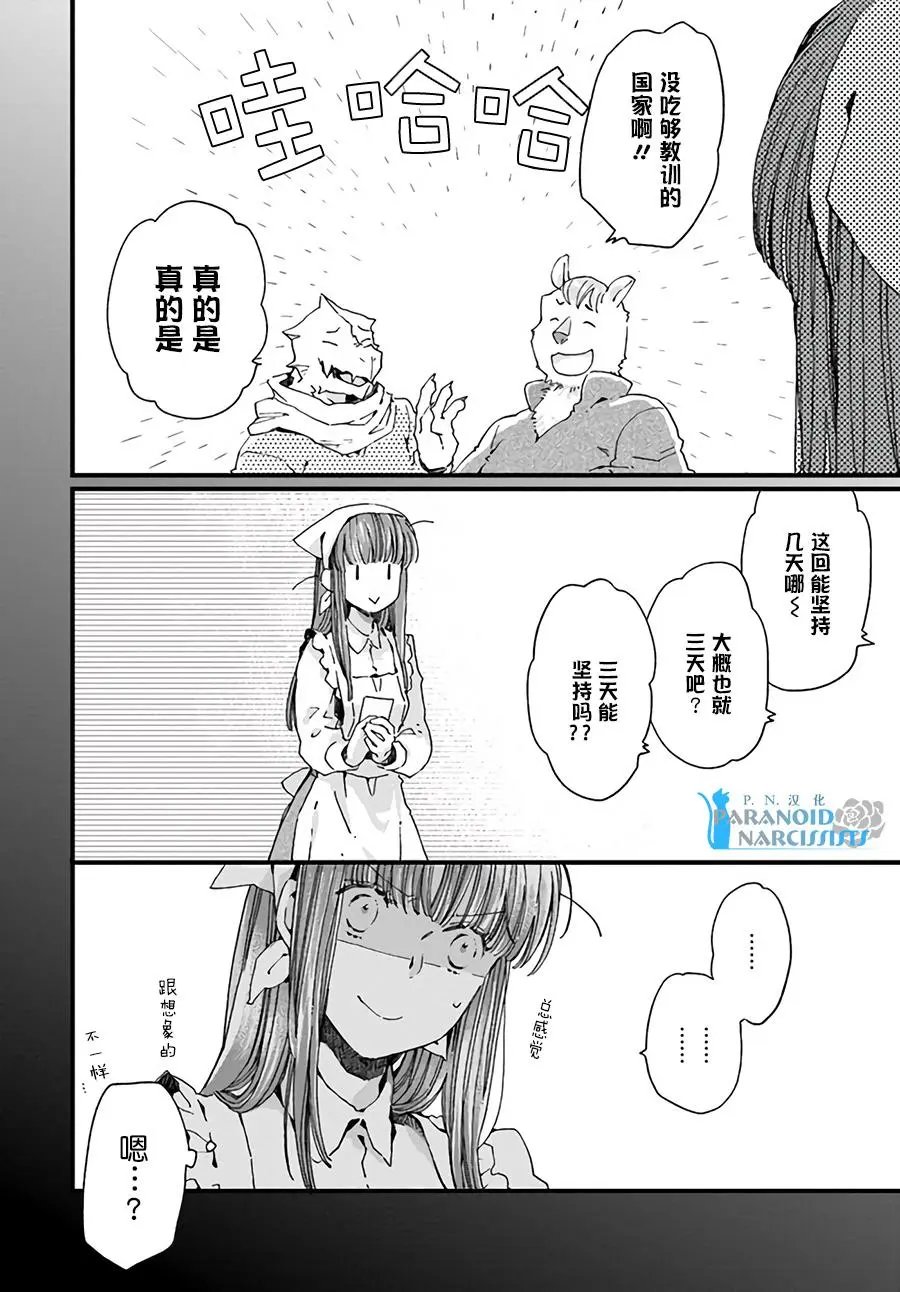 第11.1话