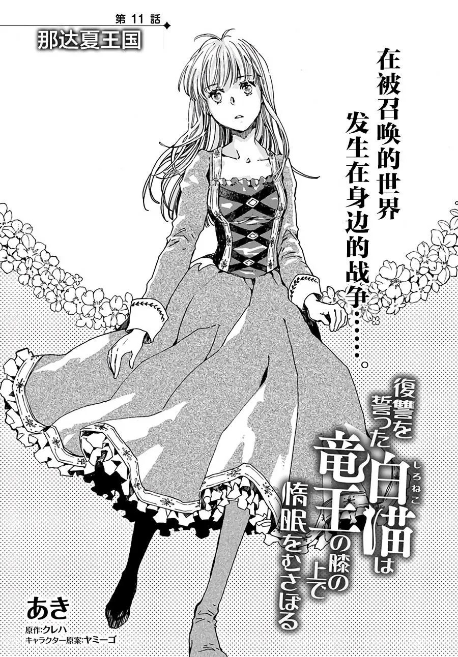 第11.1话