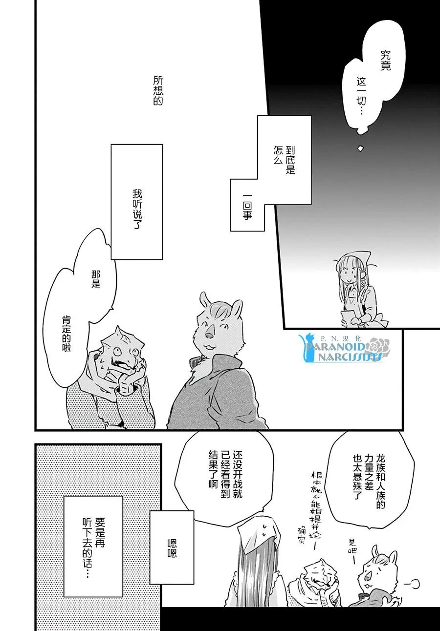 第11.1话