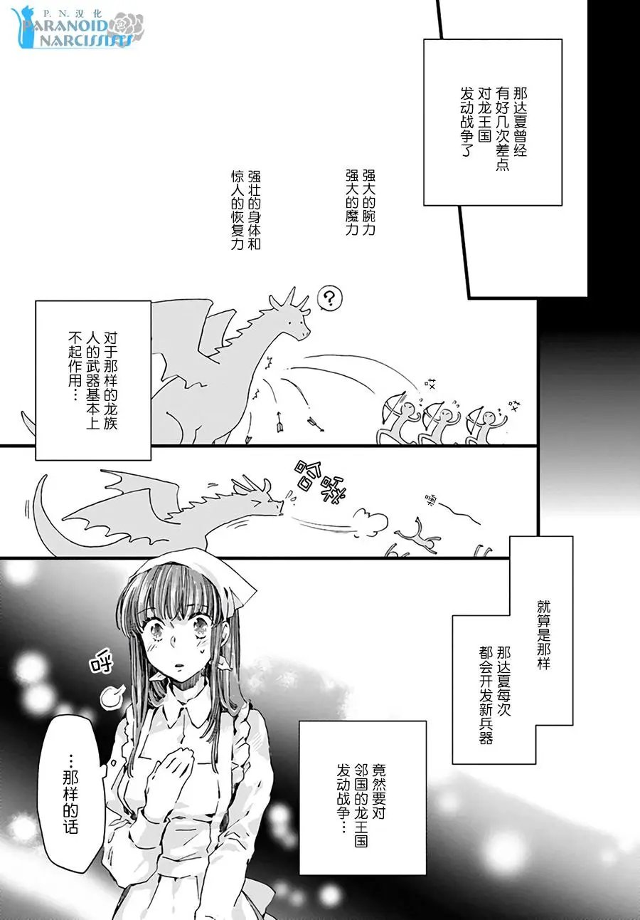 第11.1话