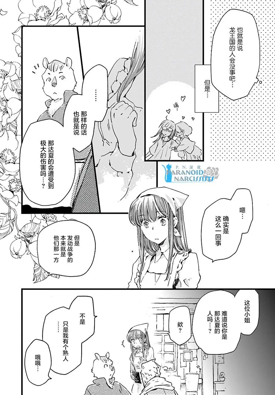 第11.1话