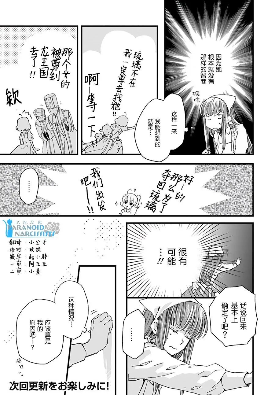 第11.1话