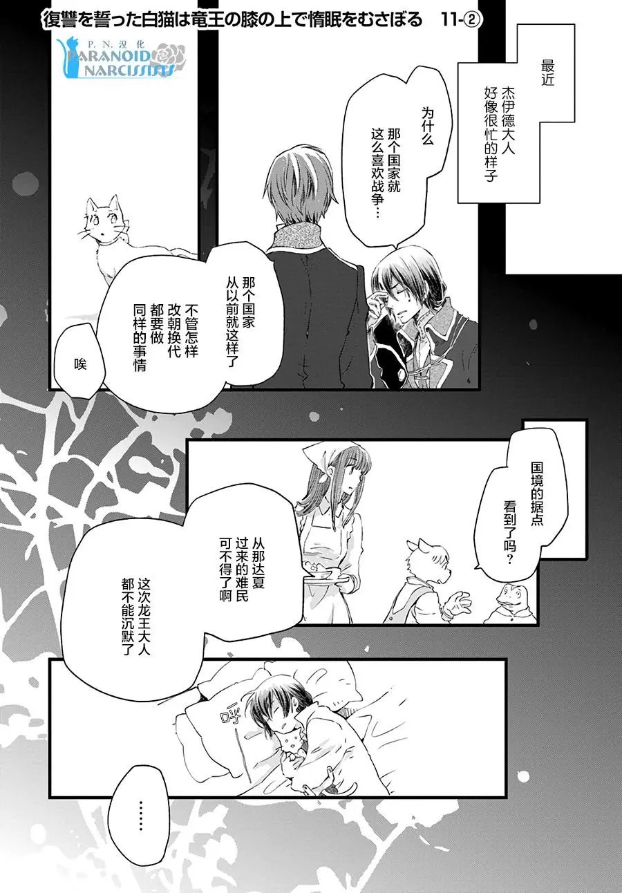 第11.2话
