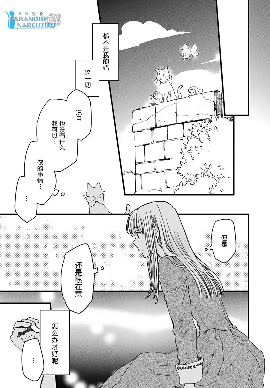 第11.2话