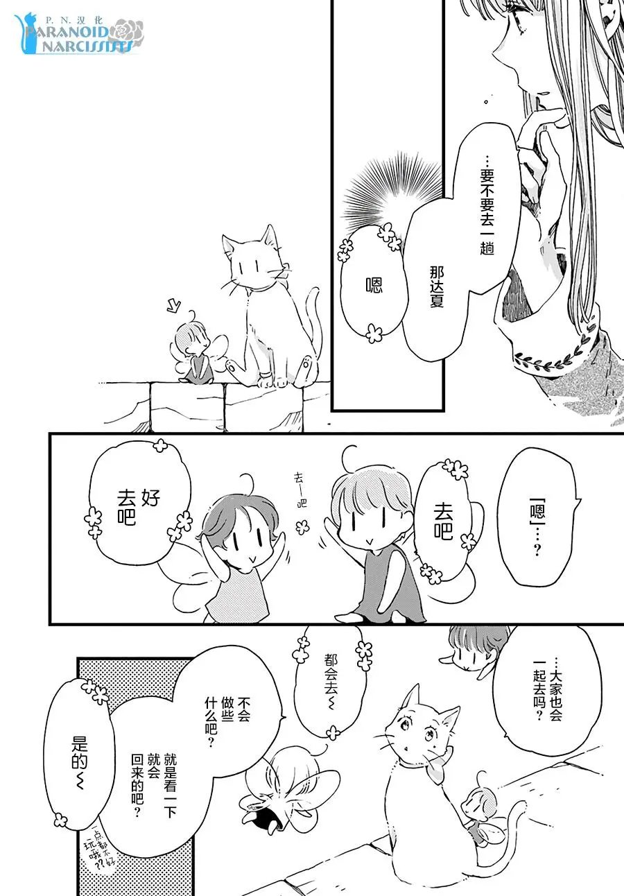 第11.2话