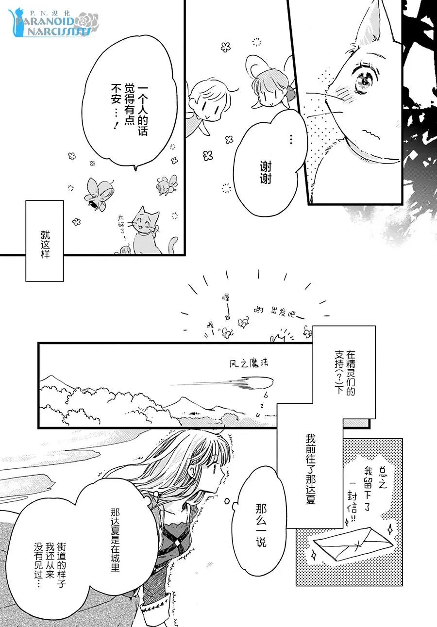 第11.2话