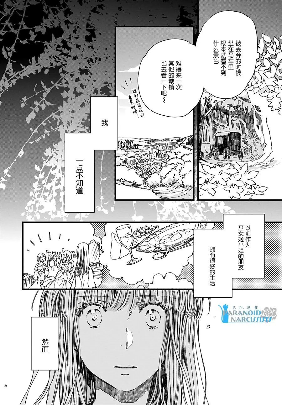 第11.2话