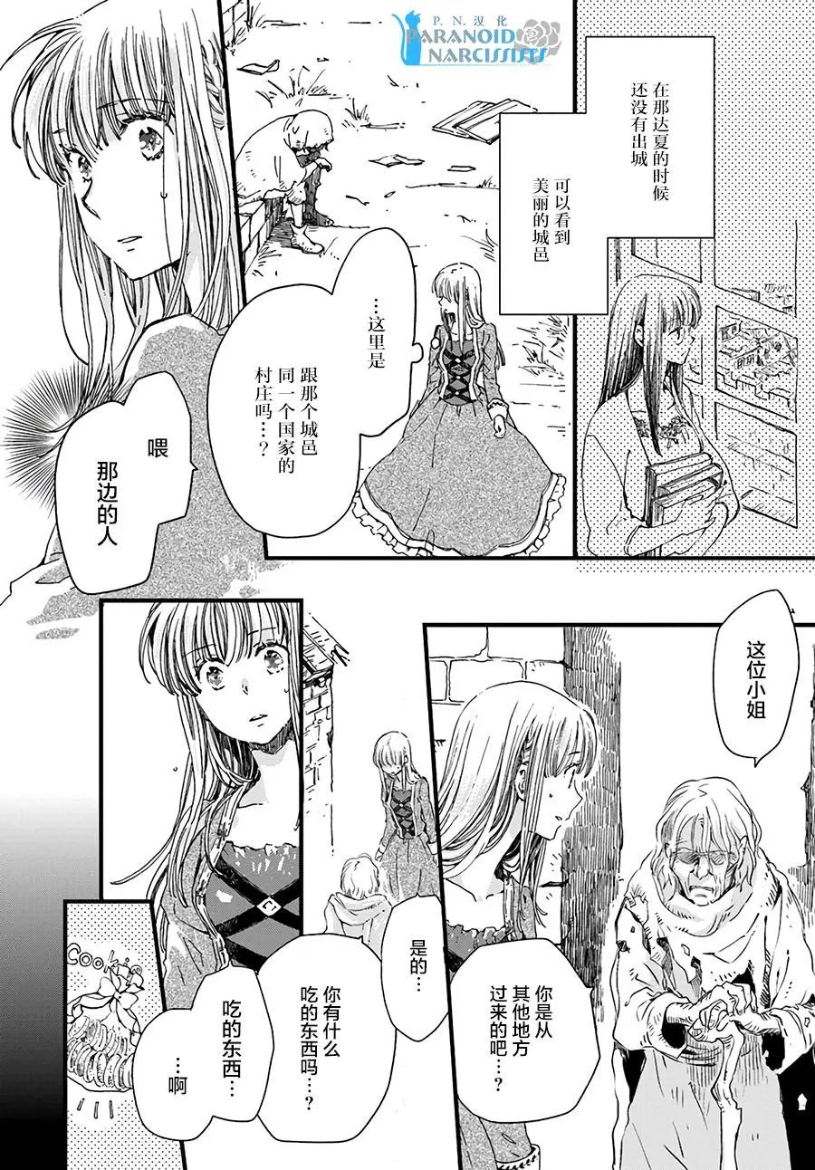第11.2话