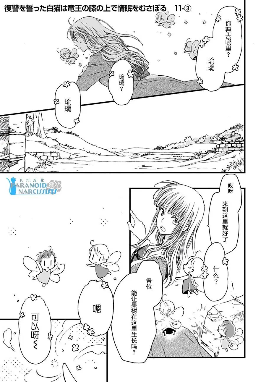第11.3话