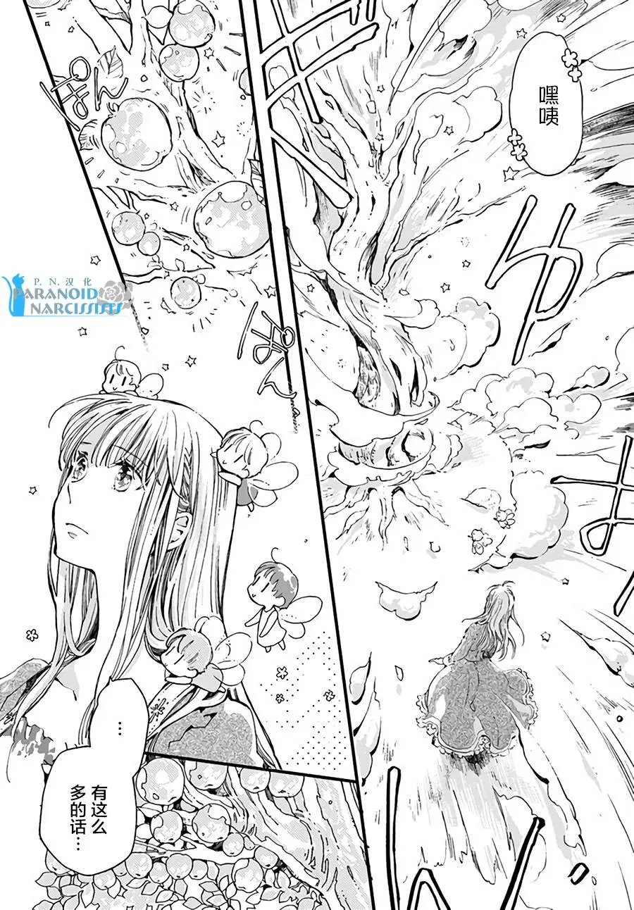 第11.3话