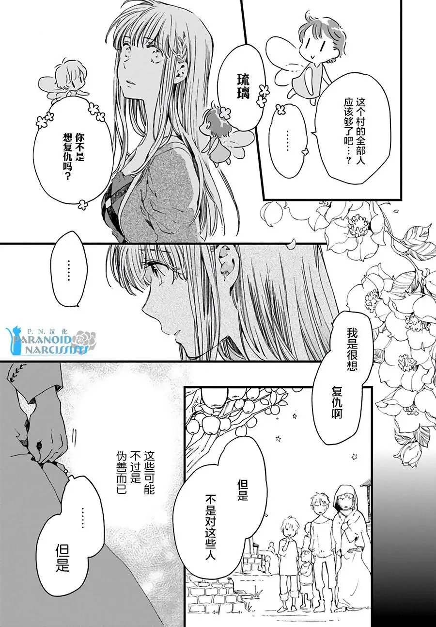 第11.3话