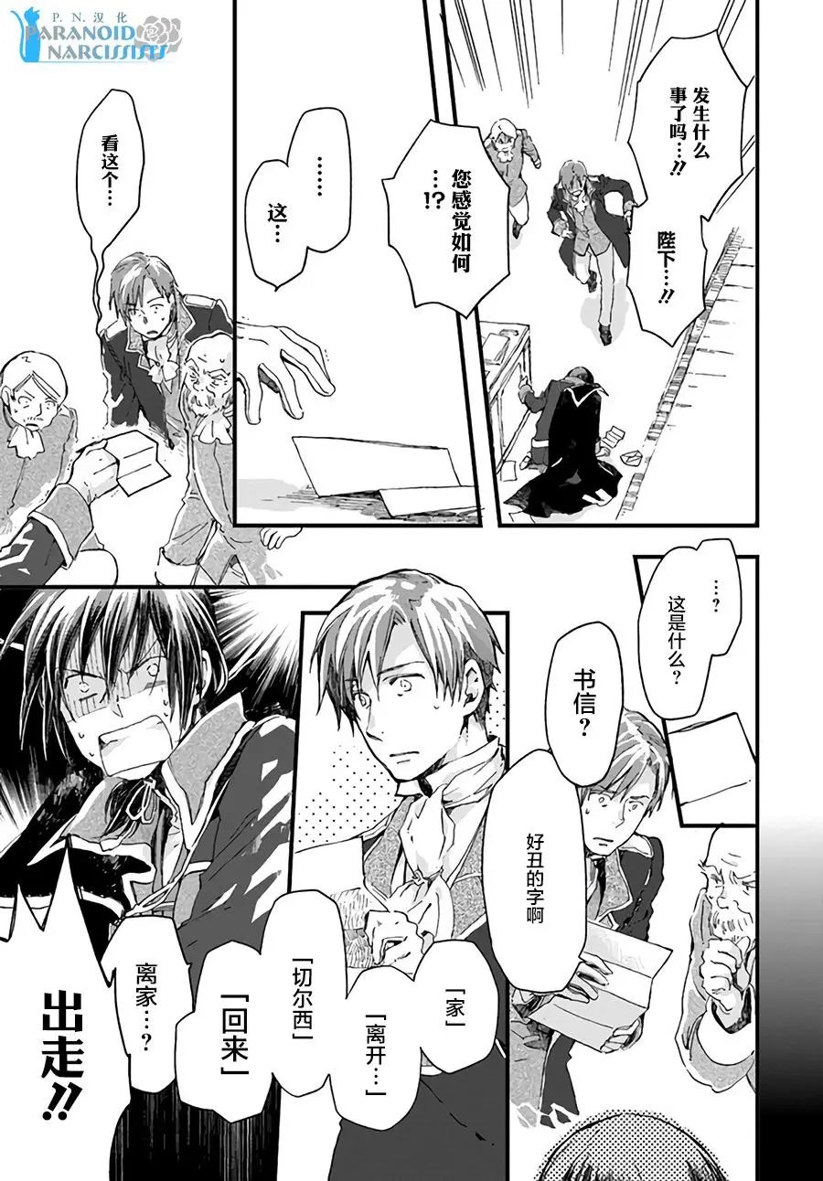 第11.3话