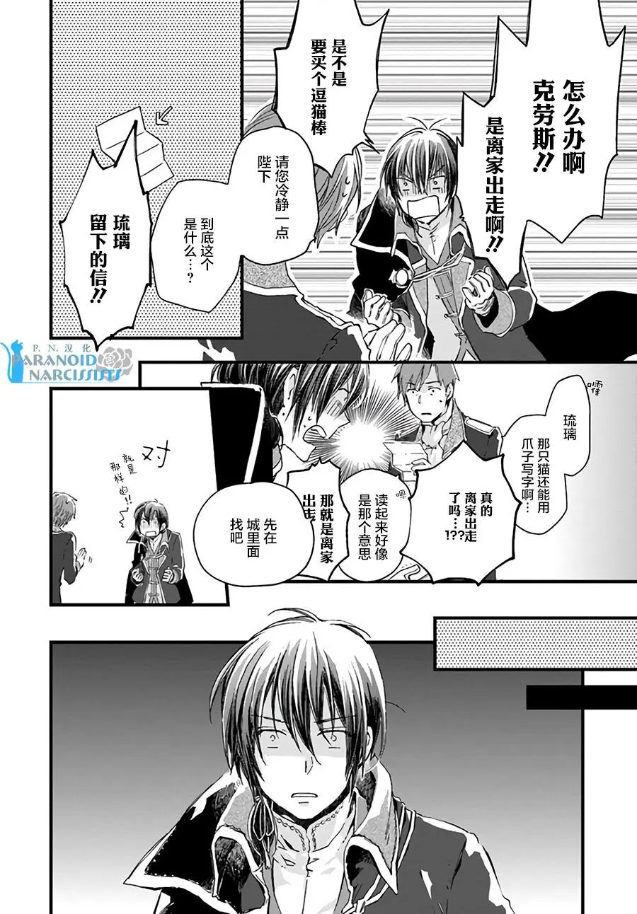 第11.3话