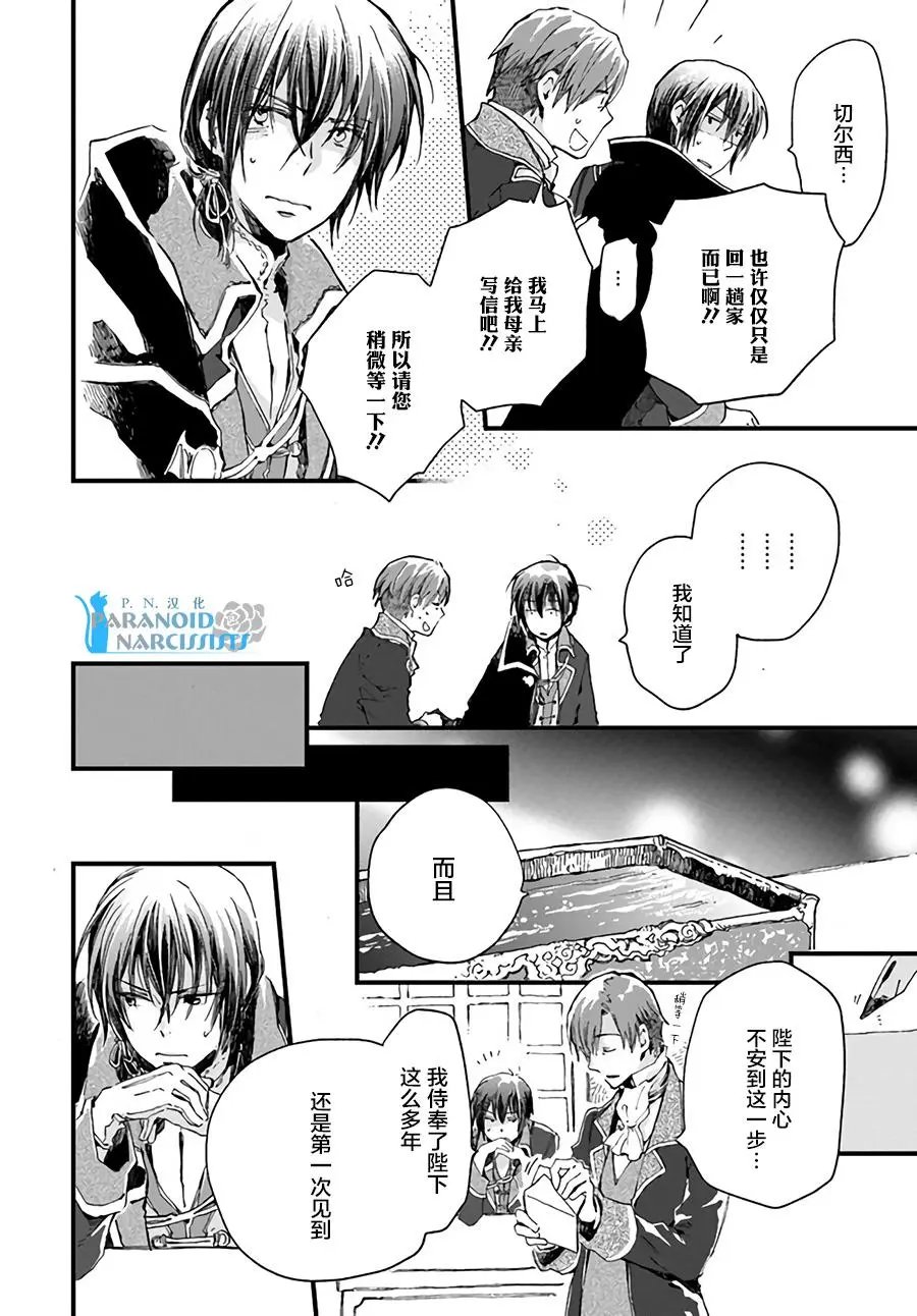 第11.3话