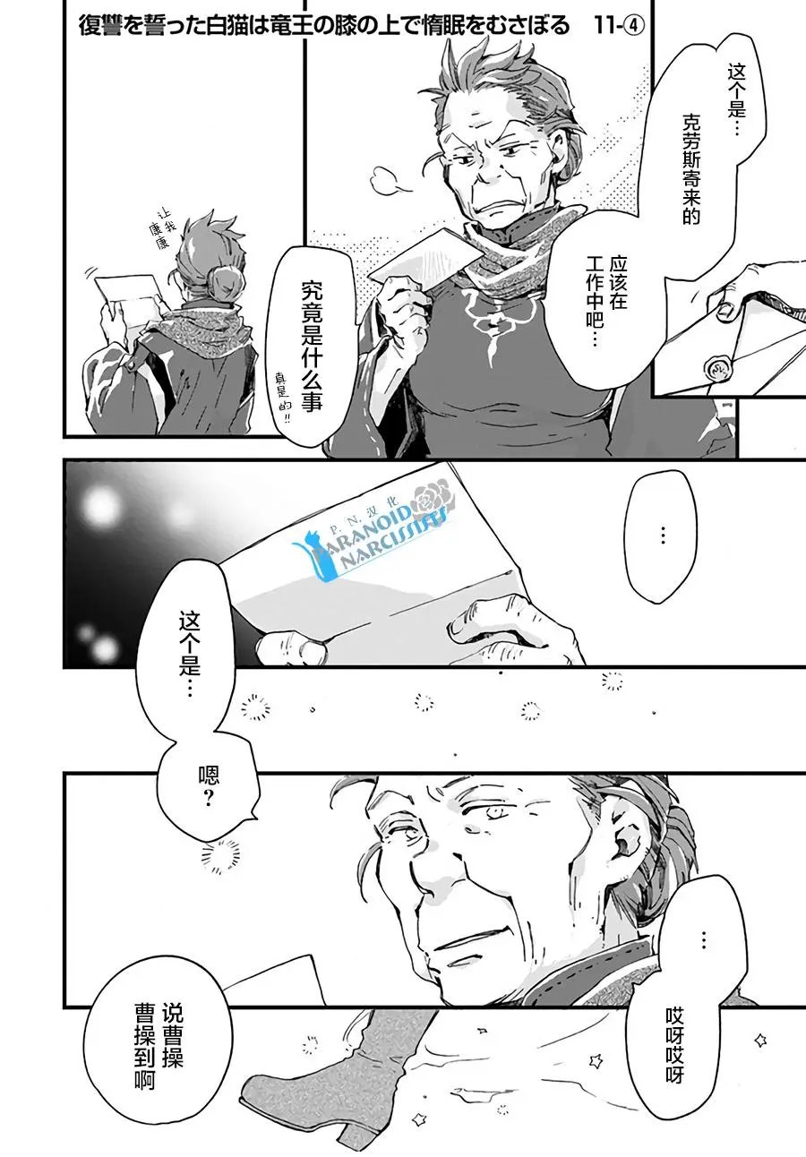 第11.4话