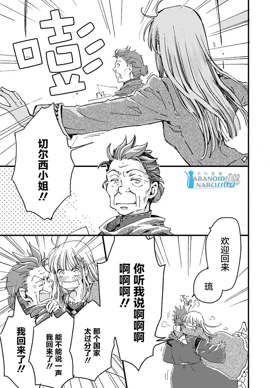 第11.4话