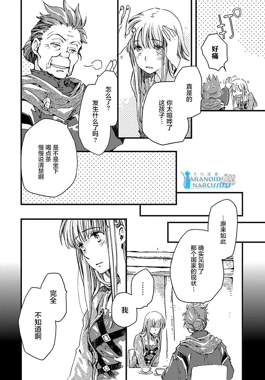 第11.4话
