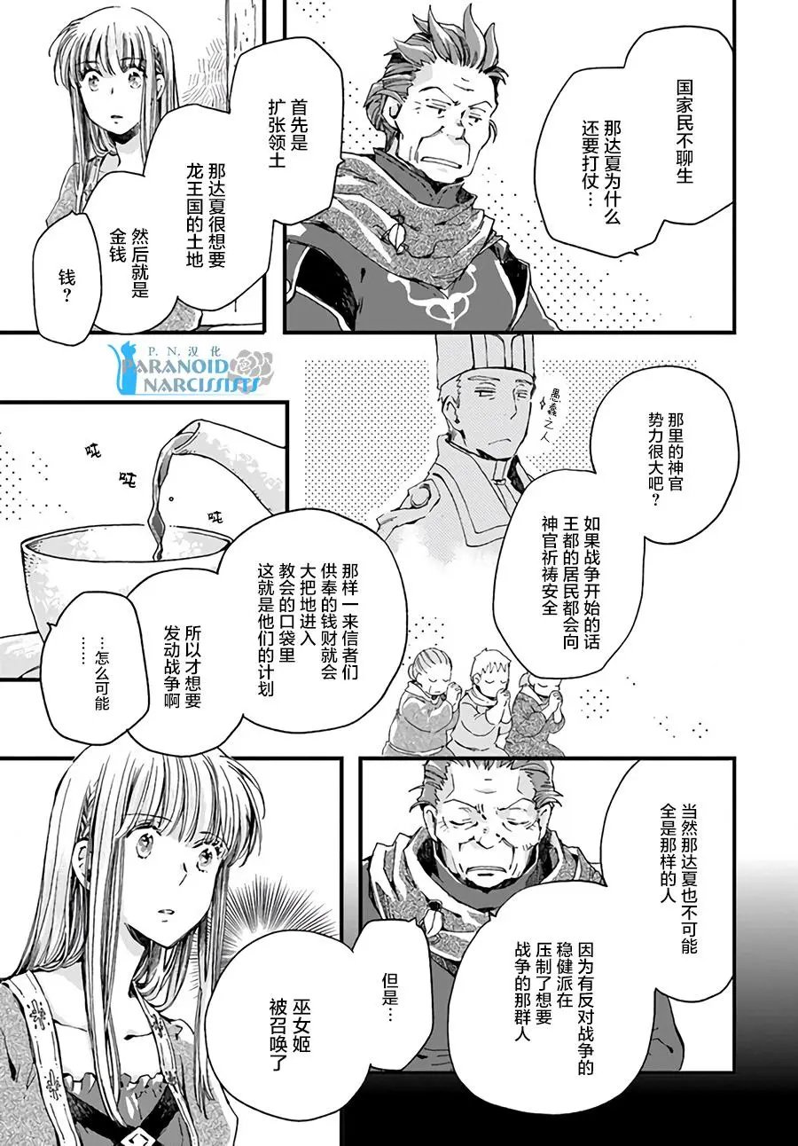 第11.4话