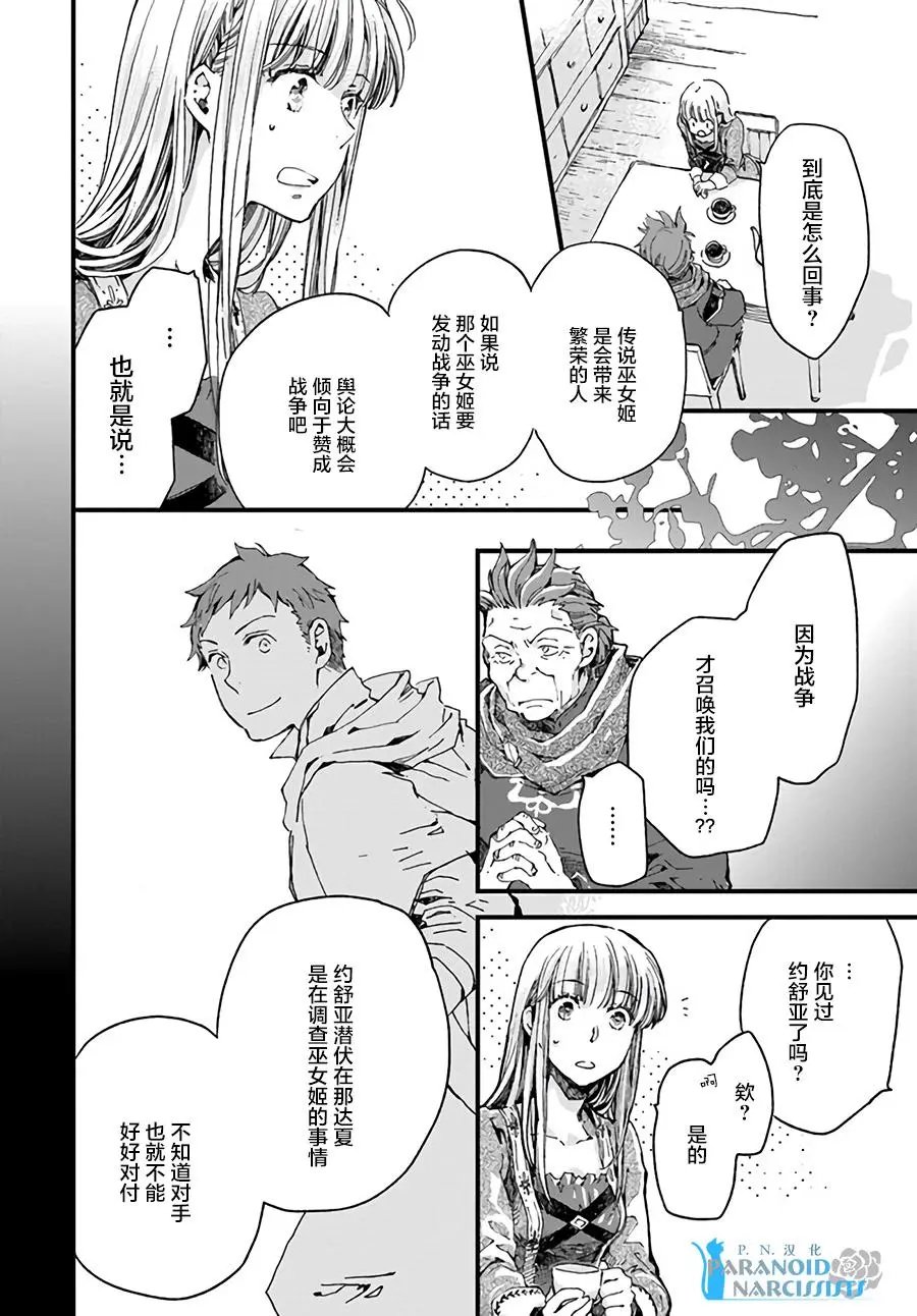 第11.4话