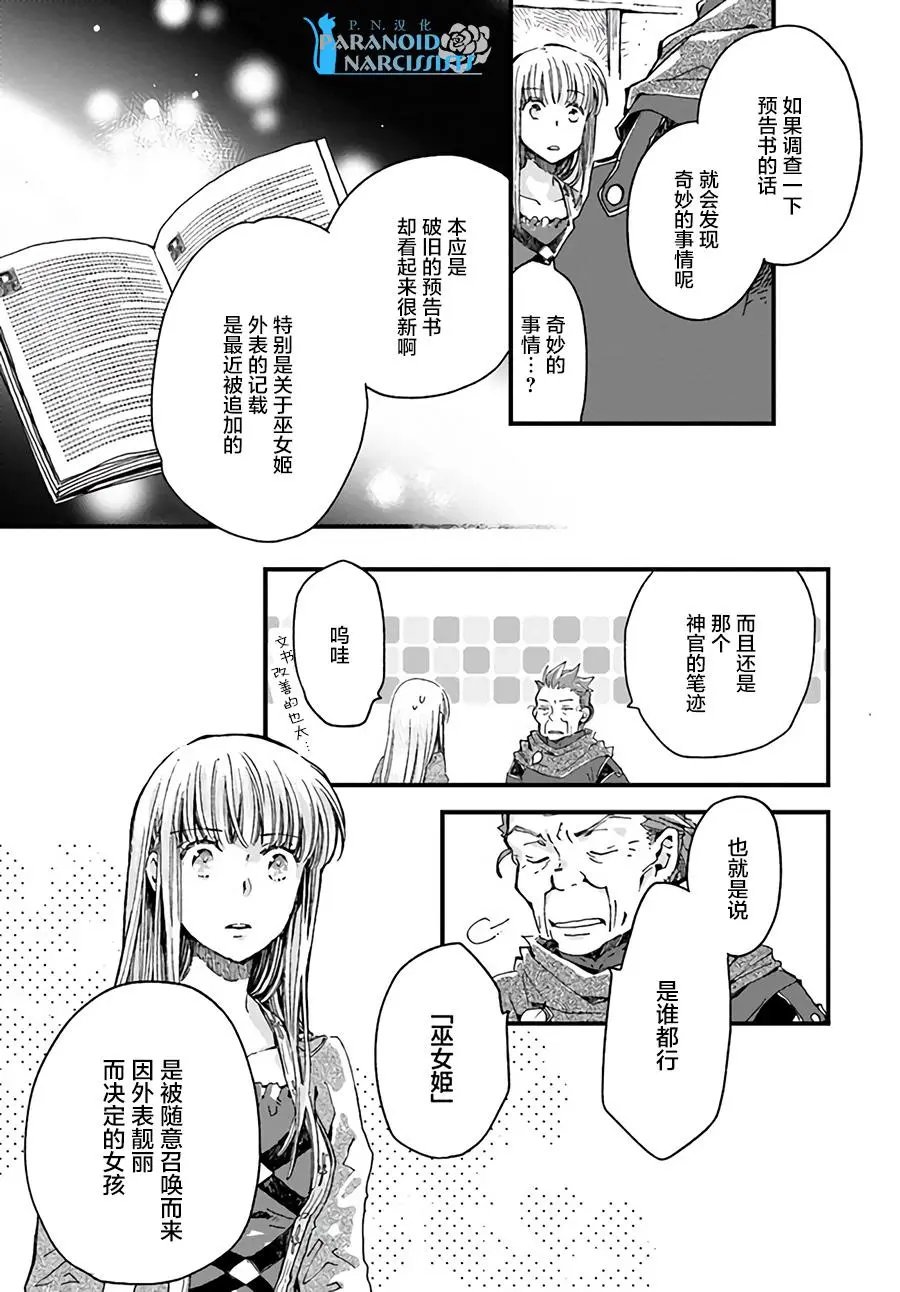 第11.4话