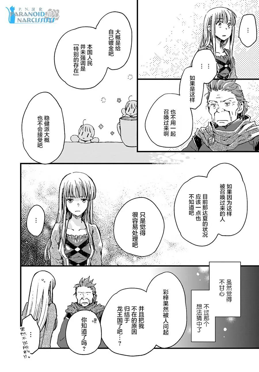 第11.4话