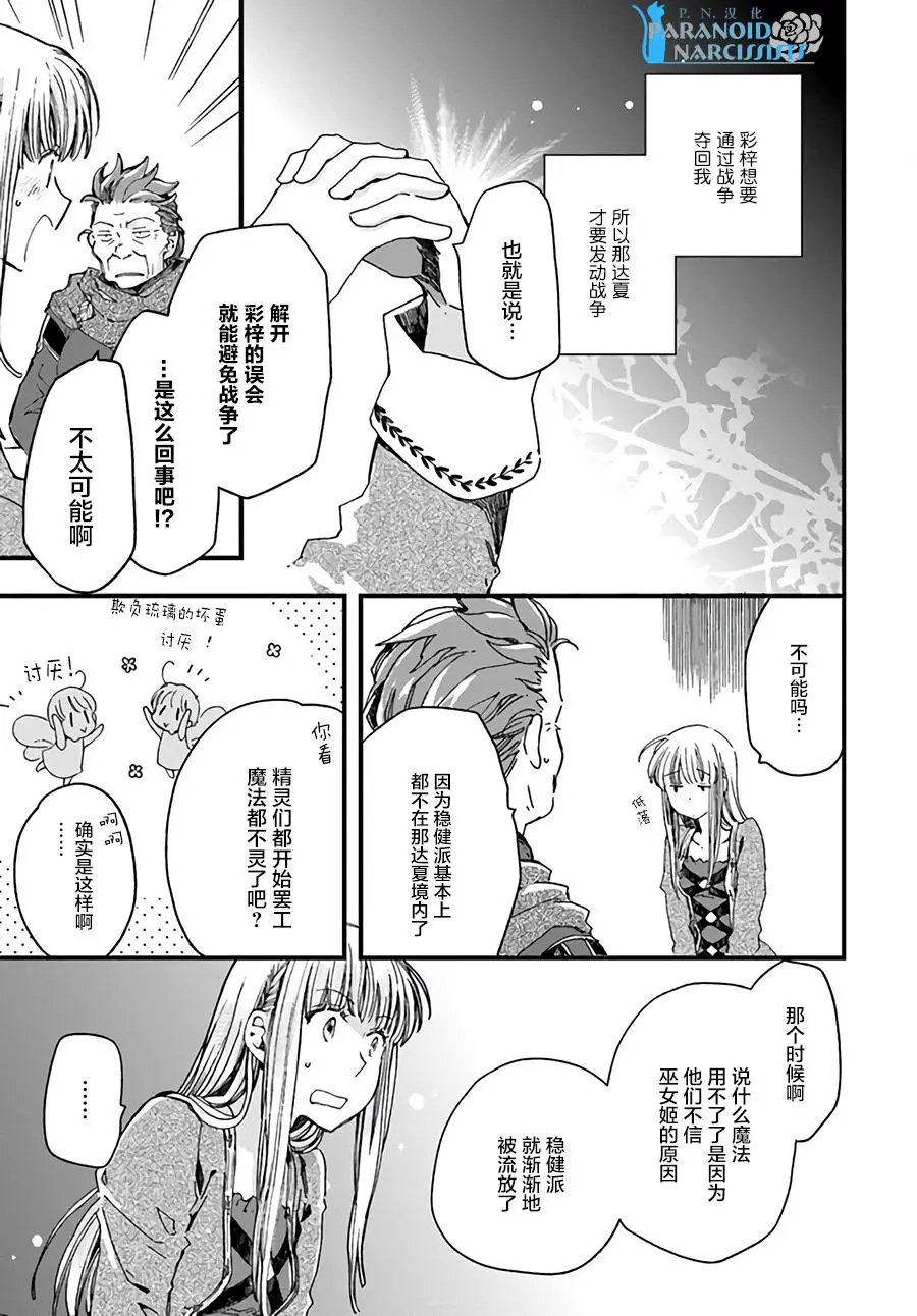 第11.4话