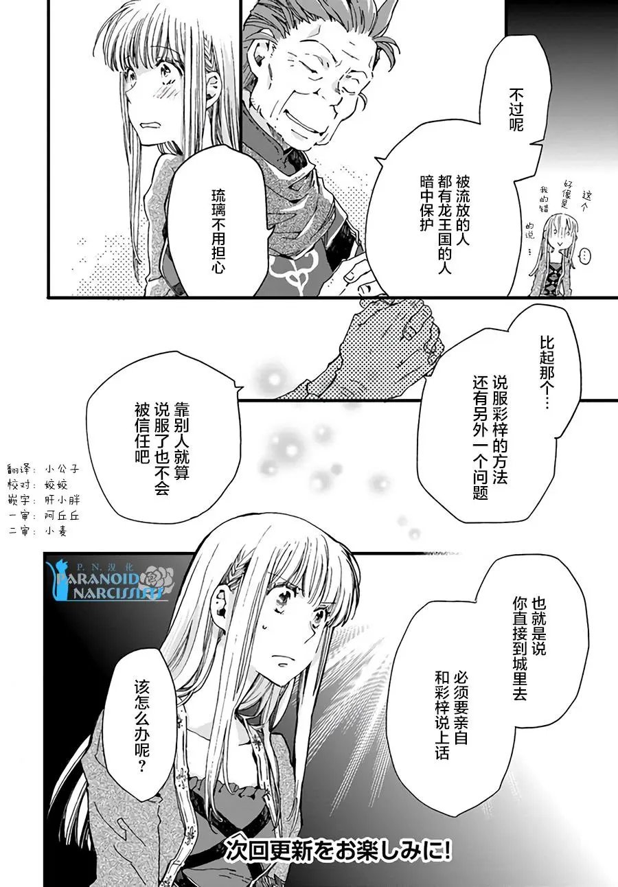 第11.4话