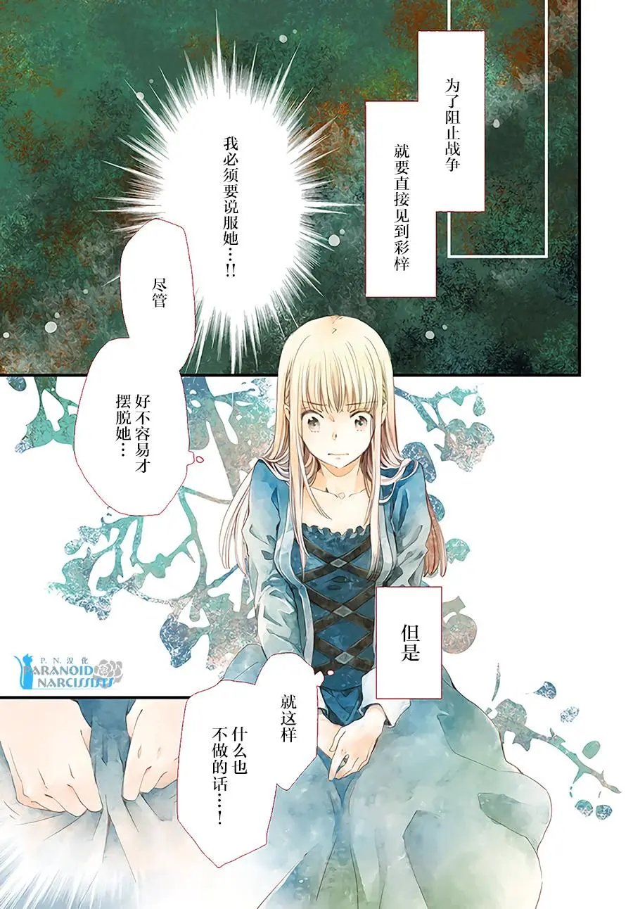 第12.1话