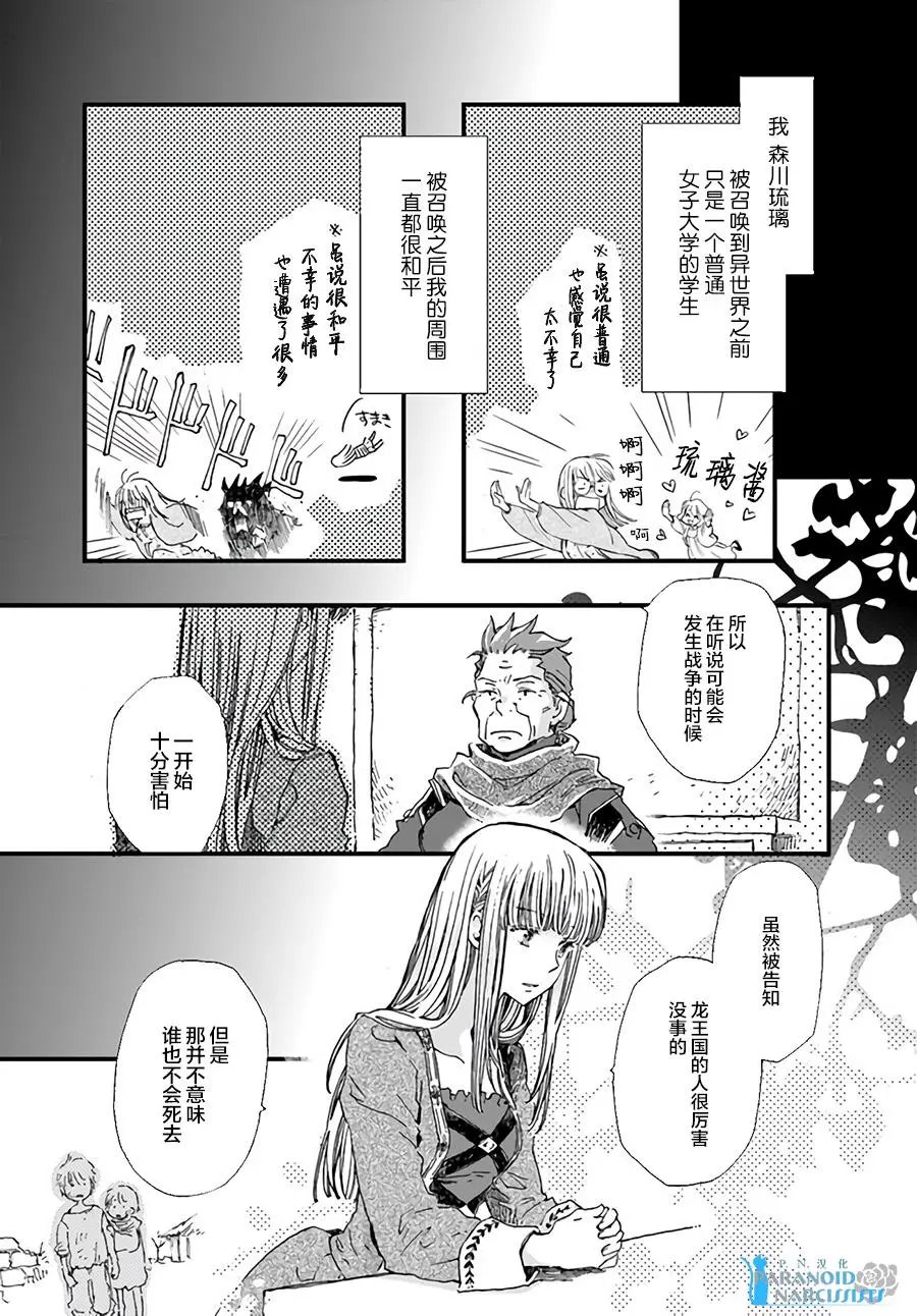 第12.1话