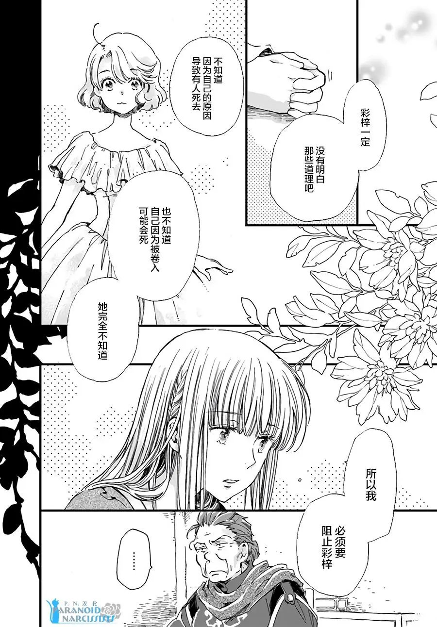 第12.1话