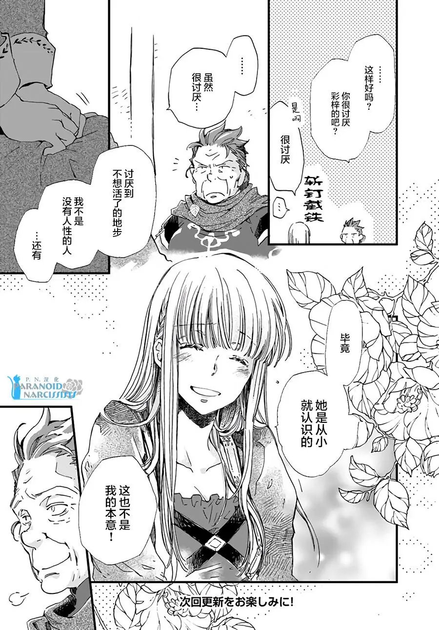 第12.1话
