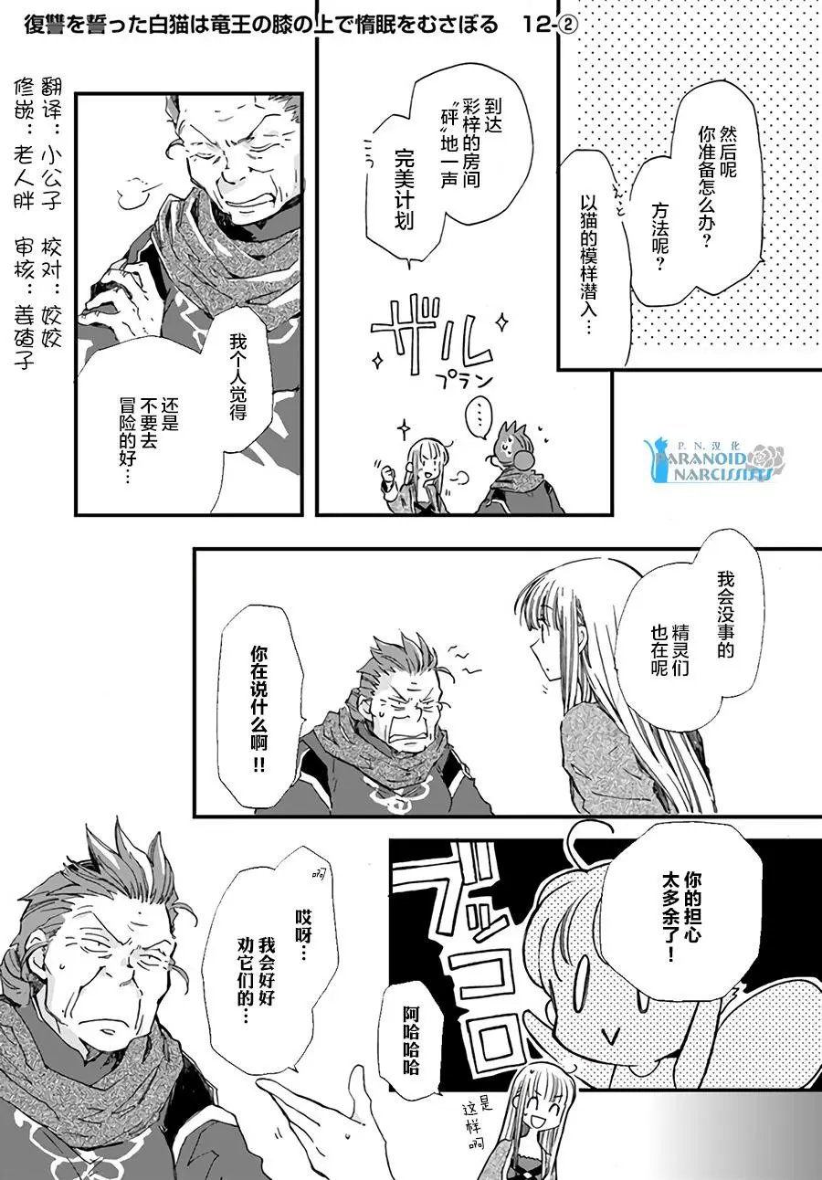 第12.2话
