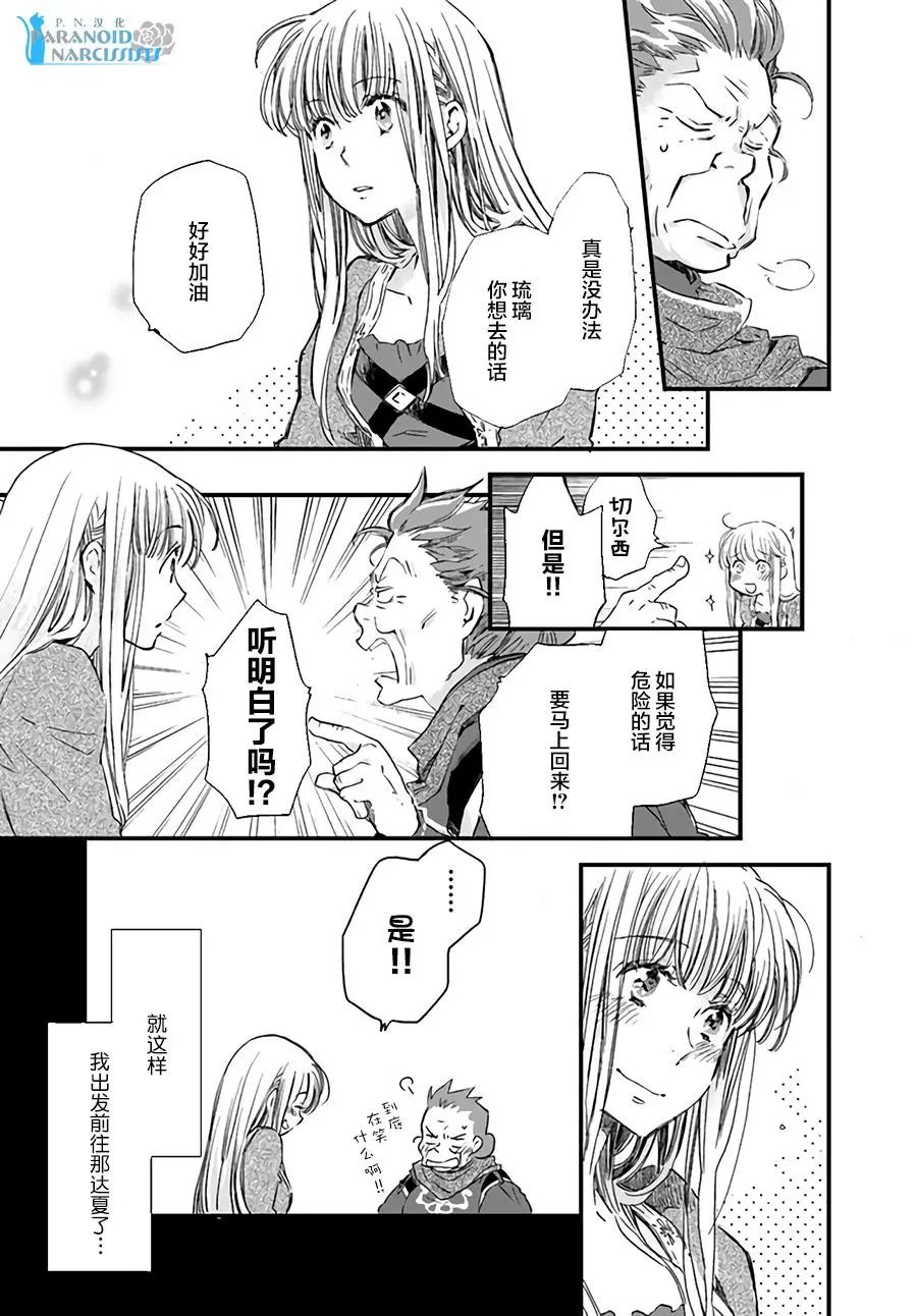 第12.2话