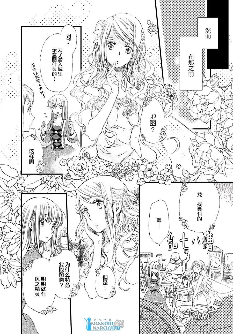 第12.2话