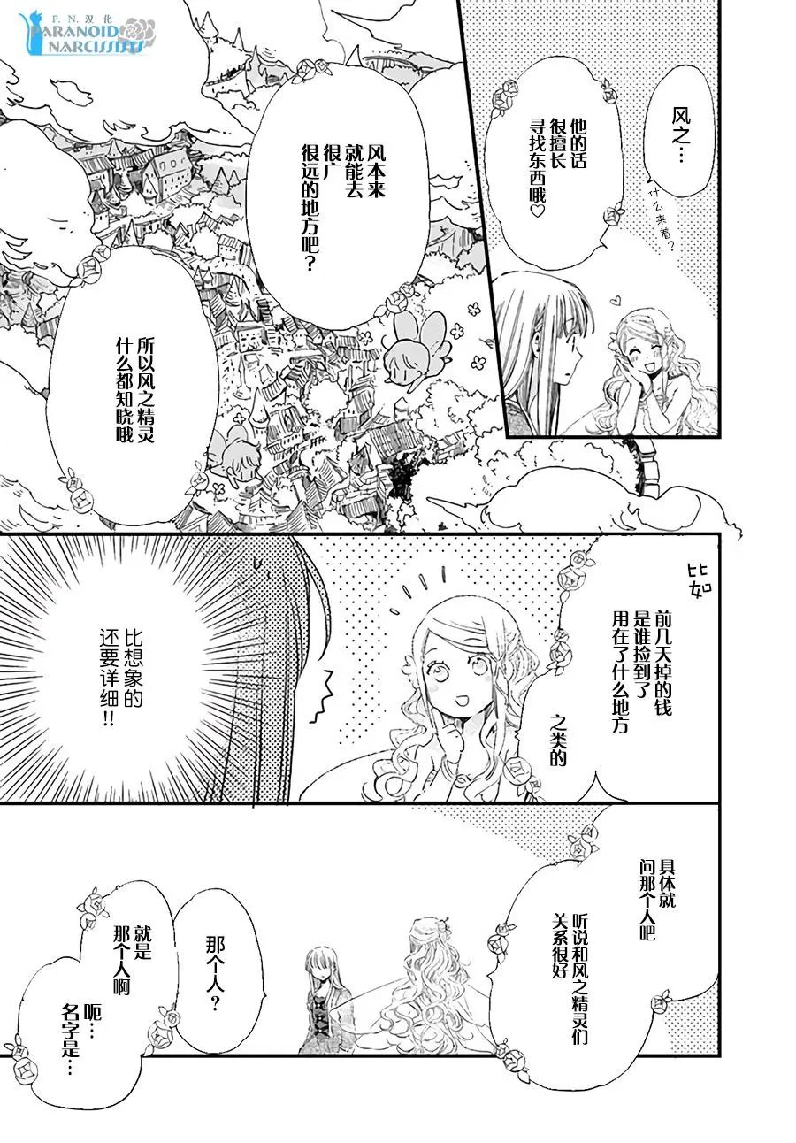 第12.2话