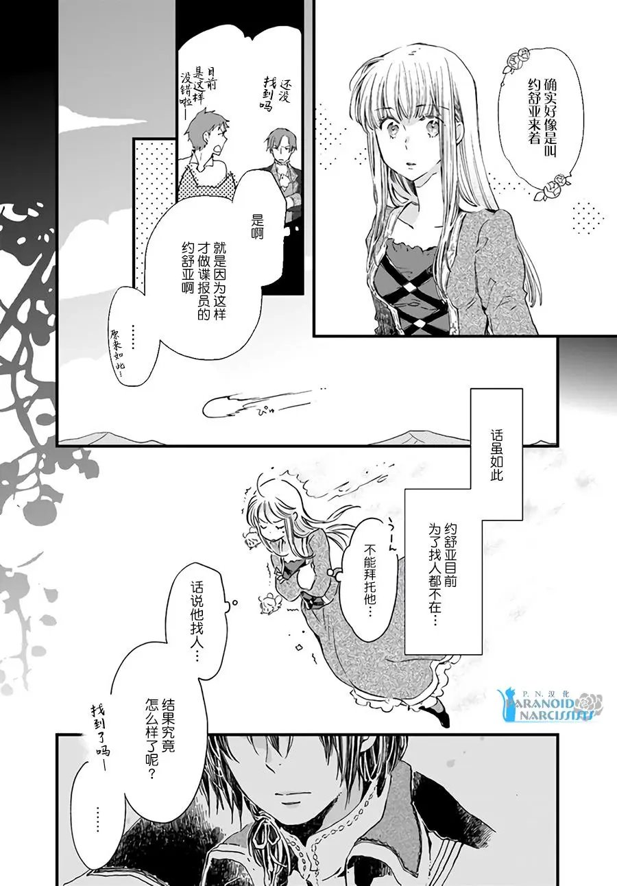 第12.2话
