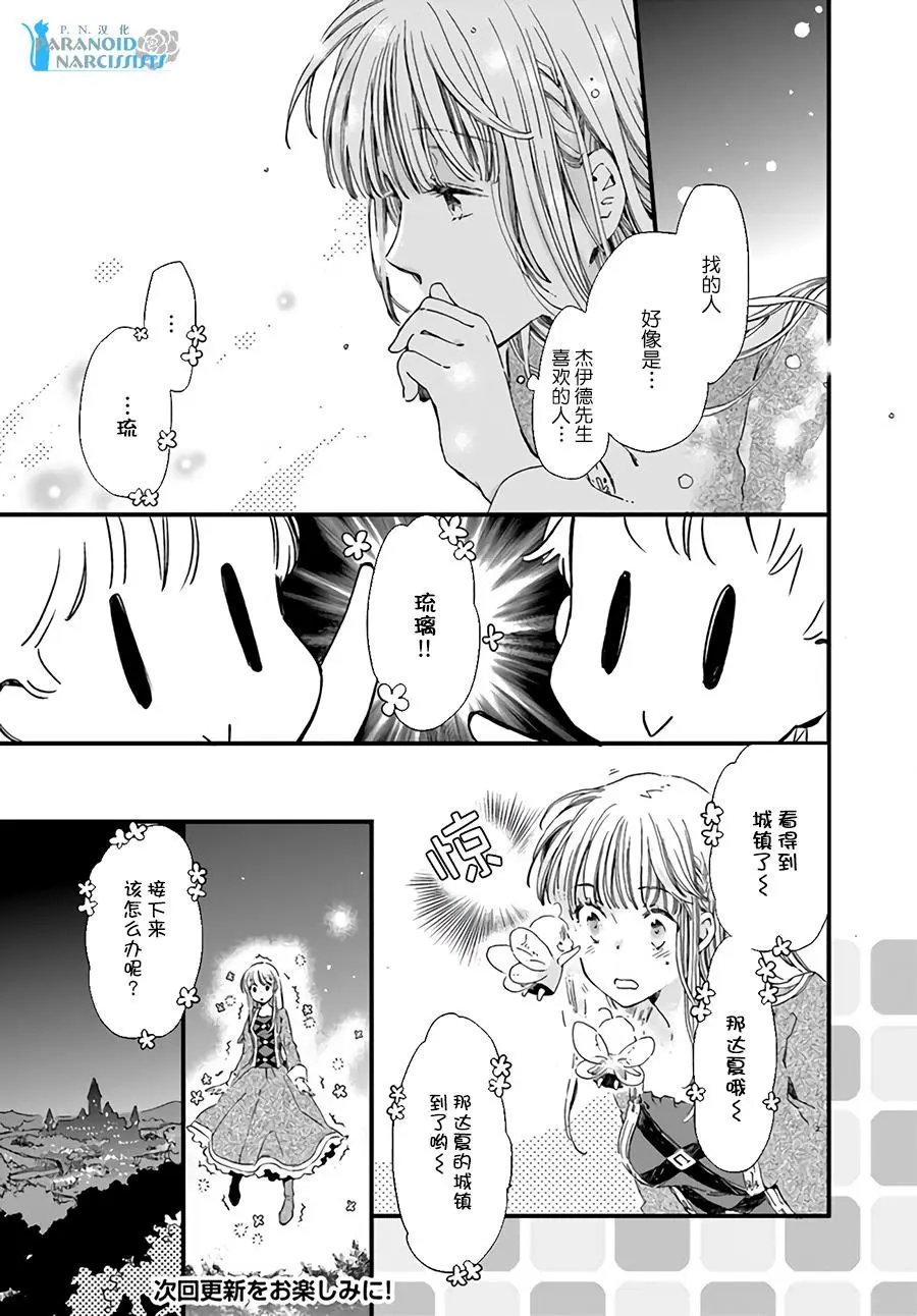 第12.2话