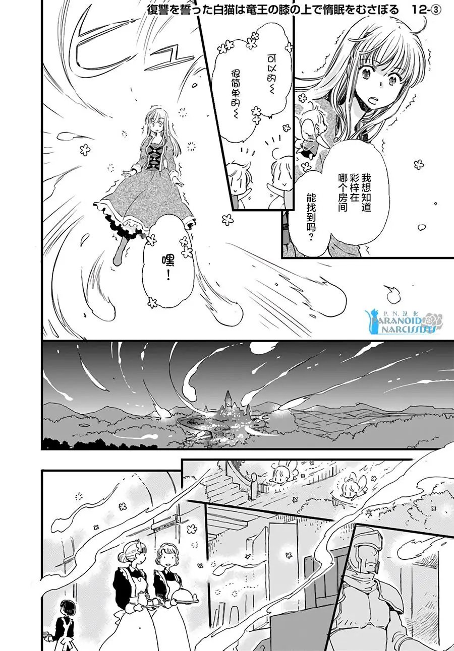 12.3话