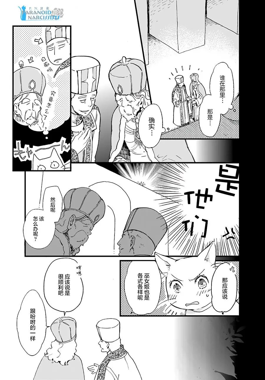 12.3话