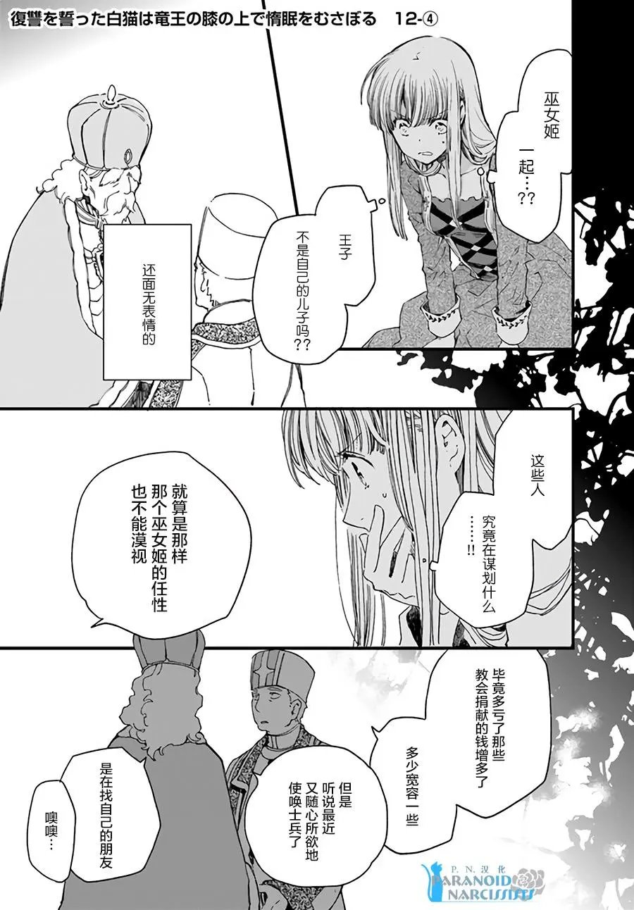 第12.4话