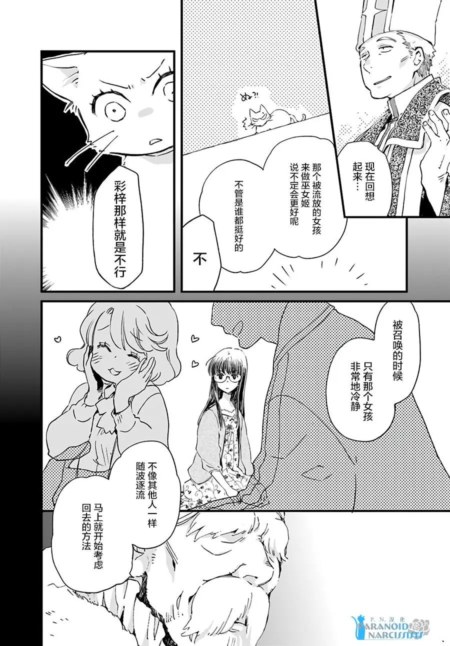 第12.4话