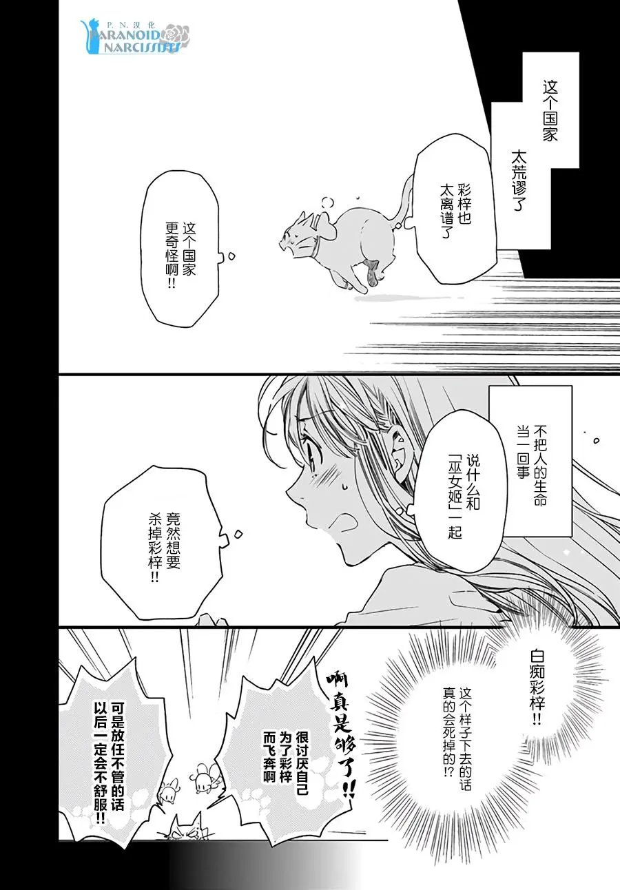 第12.4话
