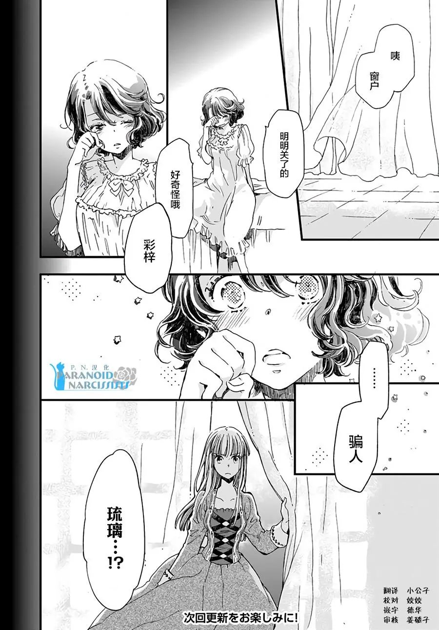 第12.4话
