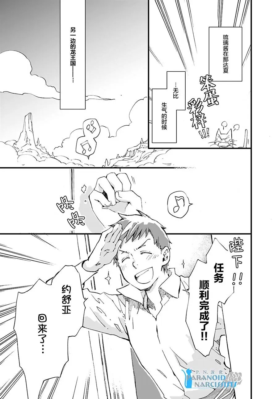 第13.1话
