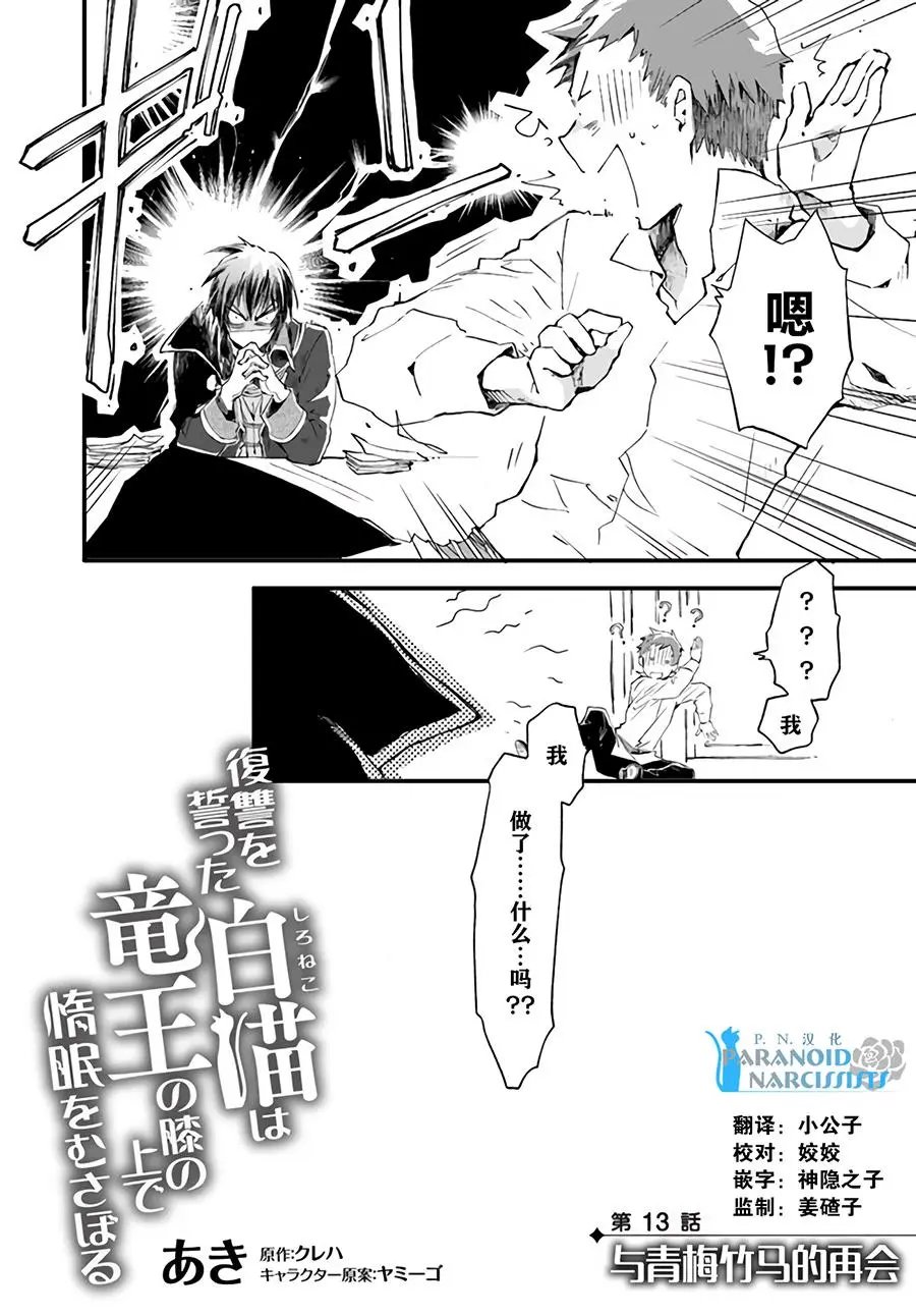 第13.1话