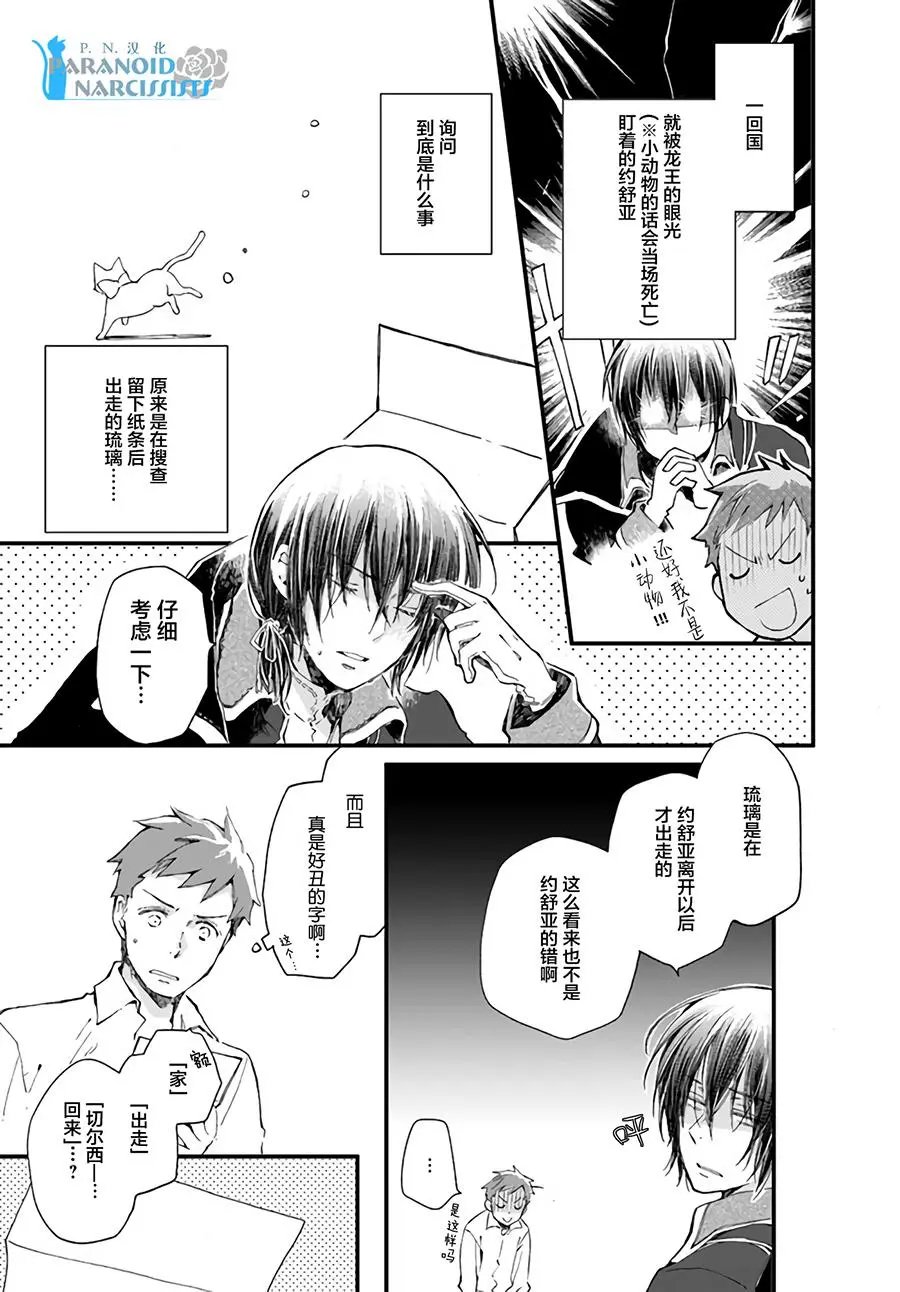 第13.1话