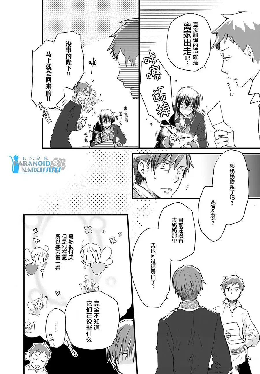 第13.1话