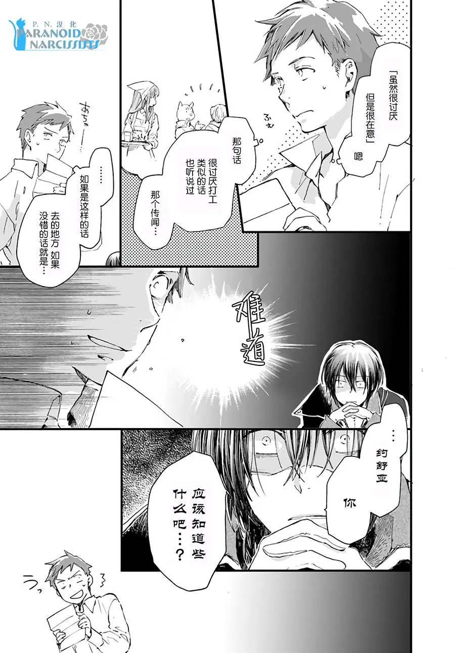 第13.1话
