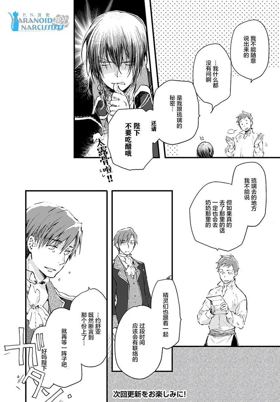 第13.1话