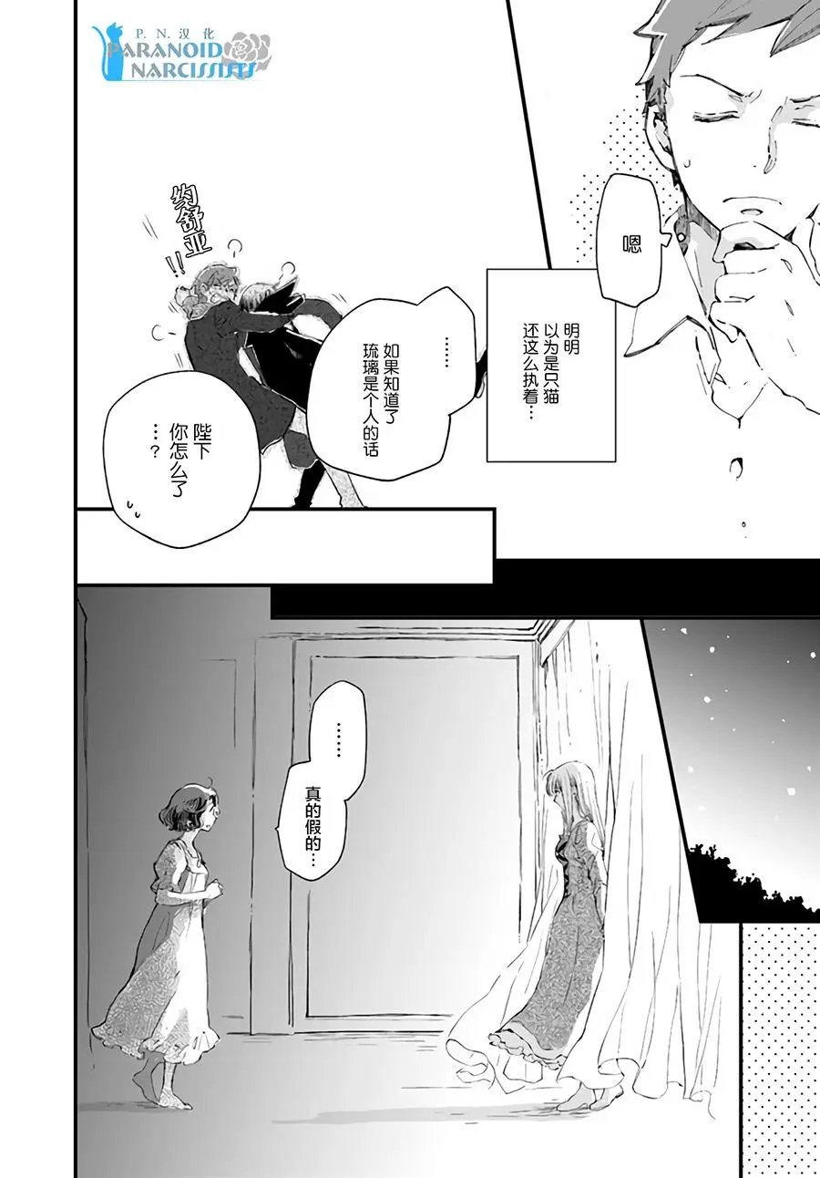 第13.2话